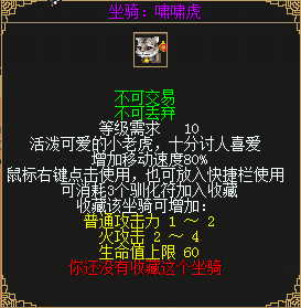 迅猛龙坐骑来袭,啸啸虎挖宝就送!《刀剑online》新资料片“秘库夺宝”今日上线! 迅猛龙坐骑来袭,啸啸虎挖宝就送!《刀剑online》新资料片“秘库夺宝”今日上线!