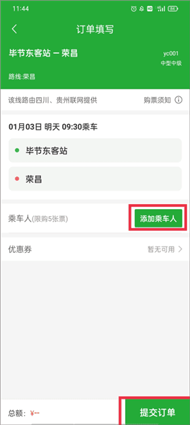 使用教程配图9