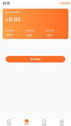 松鼠宝app