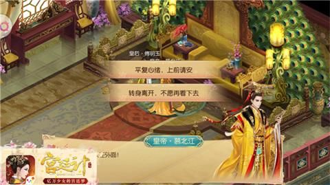 宫廷计4