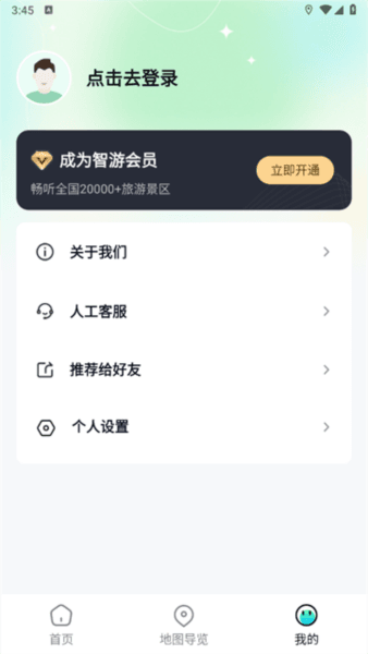 智游语音32