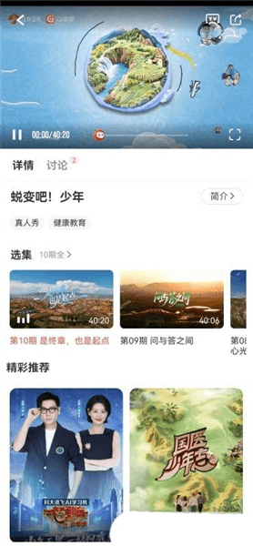 有哪些频道配图3