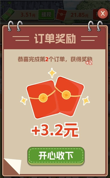 游戏攻略配图5