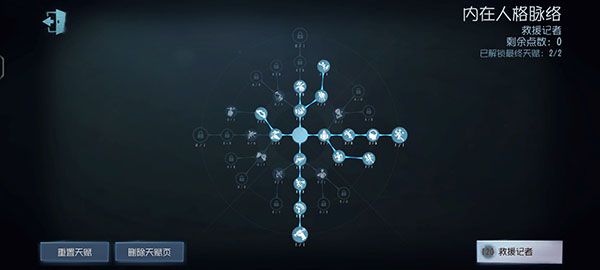求生者记者攻略配图7