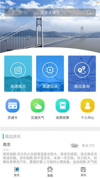 e行高速宣传图