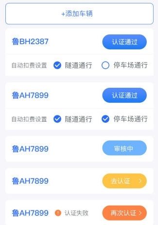 隧e通app