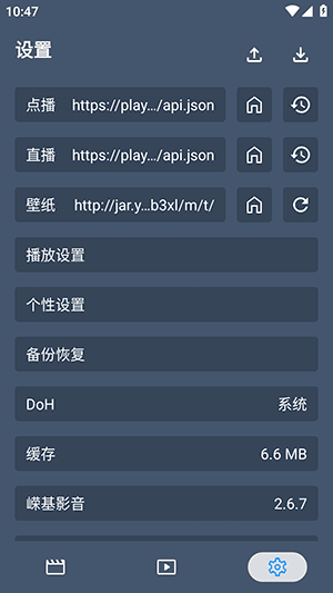 怎么导入影视源配图3