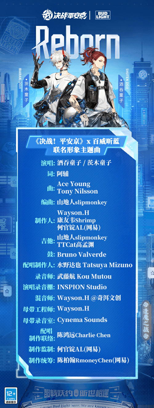 决战!平安京3