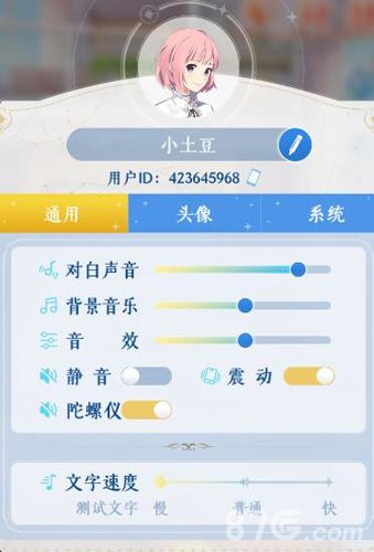 梦间集天鹅座取名技巧2