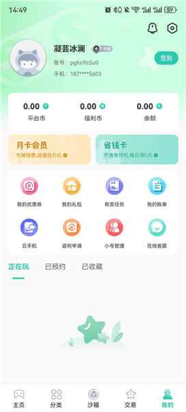 使用教程配图1