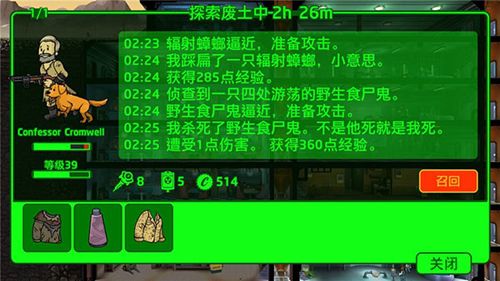 人物培养攻略配图1