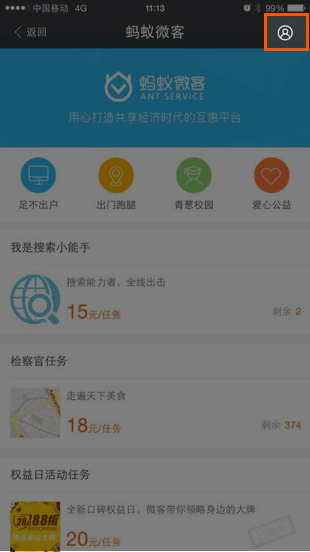 怎样注册配图4