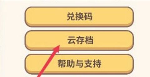 怎么和小程序互通配图2