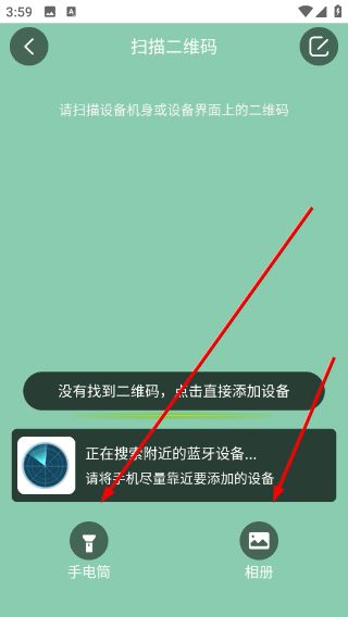 怎么连接设备配图2