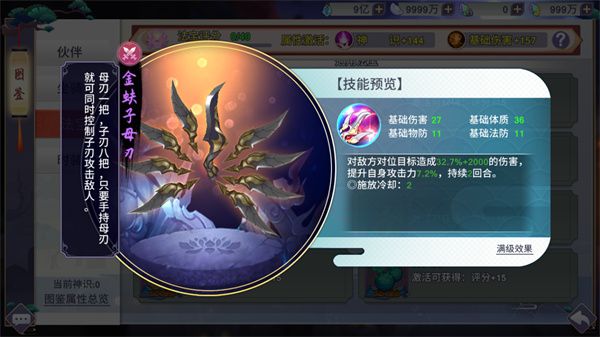 角色介绍配图4