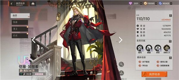 龙族卡塞尔之门国际版3