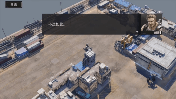 机师密录攻略——威廉配图8