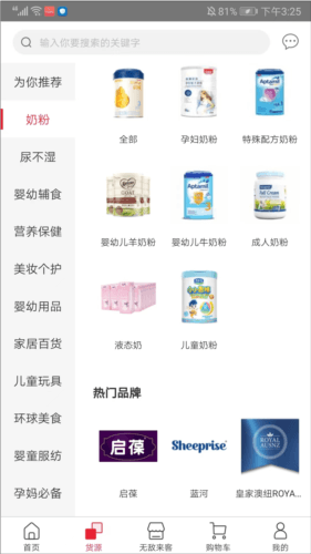 海带app官方版使用说明2