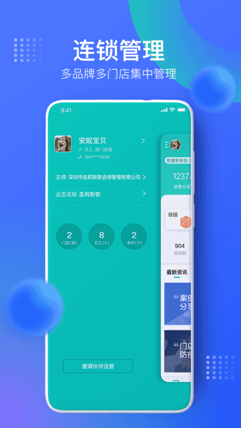 智能云店图片