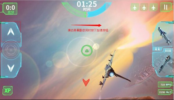 如何躲避导弹配图2