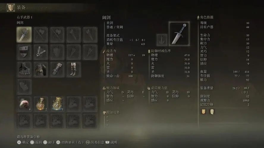 艾尔登法环一开始选什么遗物 艾尔登法环一开始选什么遗物