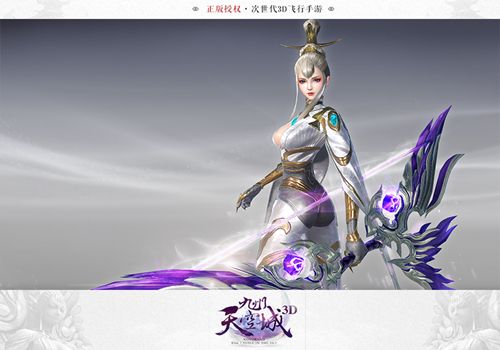 九州天空城3D宣传图11