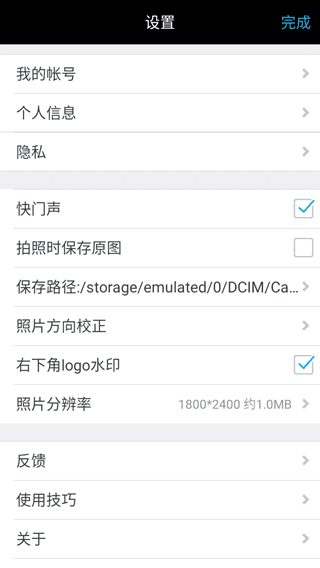 使用方法配图5