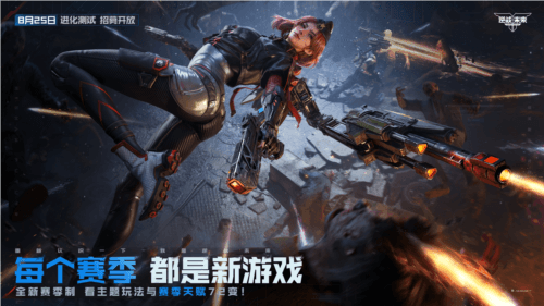 逆战未来2