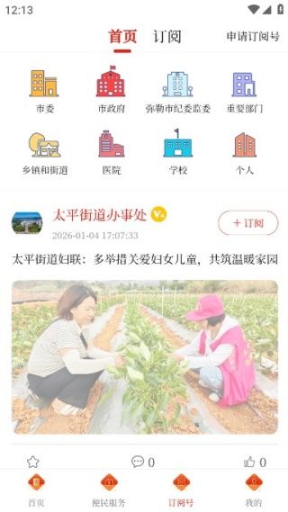 使用教程配图3