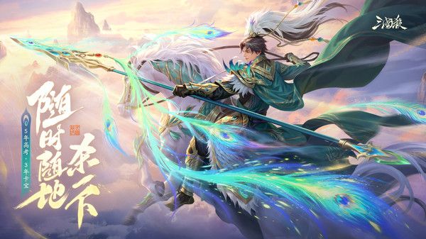 三国杀移动版1