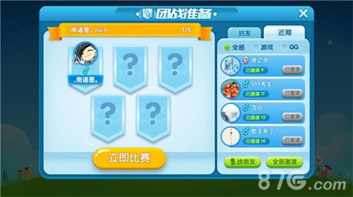 疯狂贪吃蛇邀请好友团战