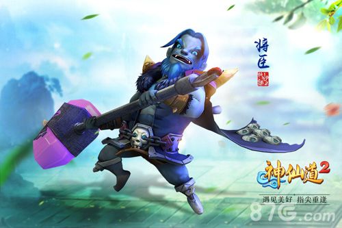 神仙道2将臣宣传图3
