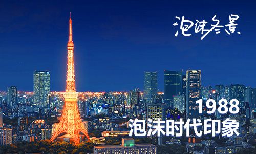 泡沫冬景2