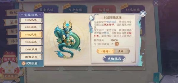 倒计时2天:多种竞技玩法,挑战升级奖励多多! 倒计时2天:多种竞技玩法,挑战升级奖励多多!