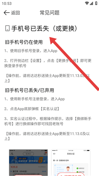 怎么登录账号配图2