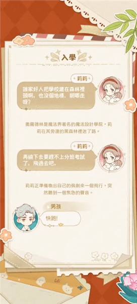 新手攻略配图7