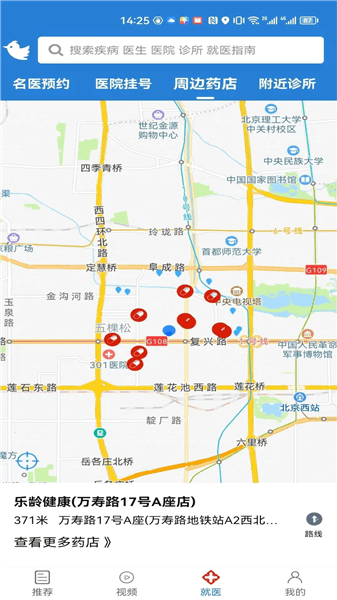 就医号app宣传图