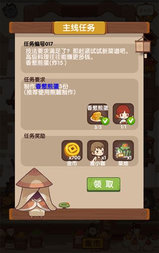 新手攻略配图1