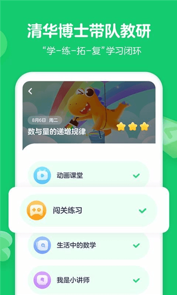 软件亮点配图1