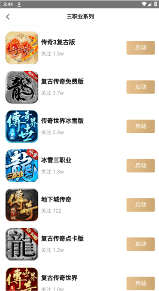使用方法配图6