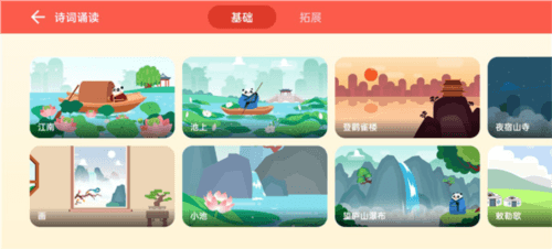 熊小球识字app8