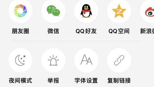 米尔军事app怎么推荐给好友加分