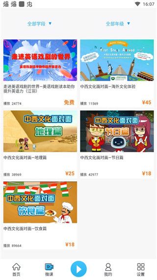 怎么听听力配图2
