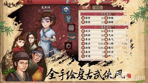 侠客养成手册烹饪