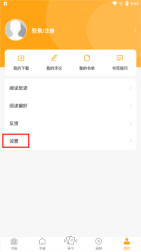 笔趣阁橙色版本图片7