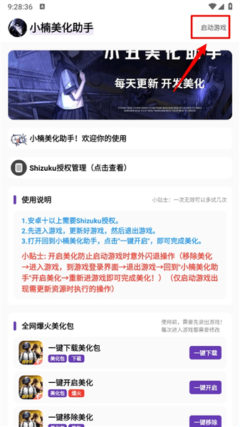 怎么用配图2