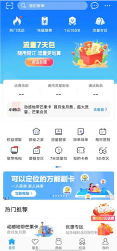 中国移动河南营业厅7