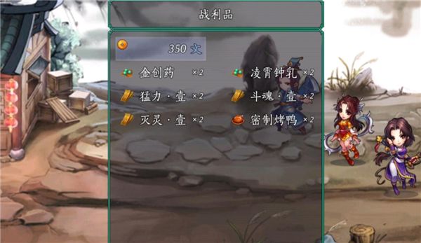 五续传五周目攻略配图20