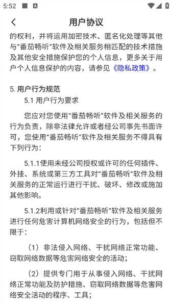 无限畅听设置方法配图4