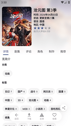 AniCh如何下载动漫配图1